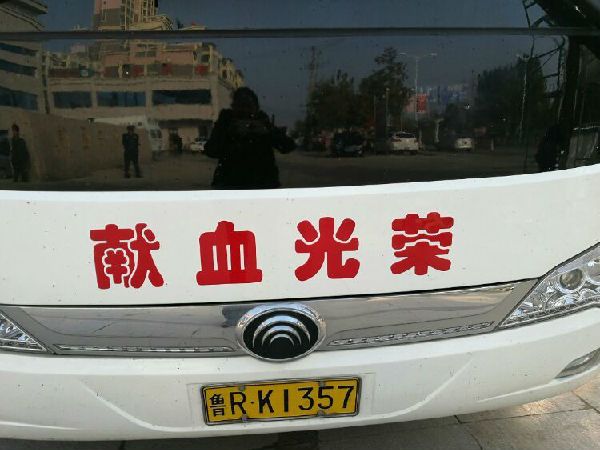 我院举行了一次“无偿献血”的义务活动