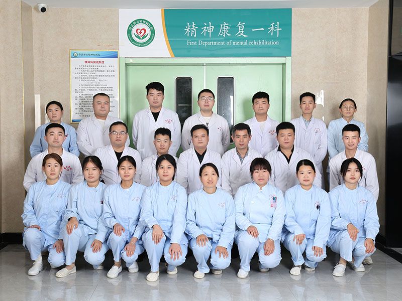 磐石精神病医院