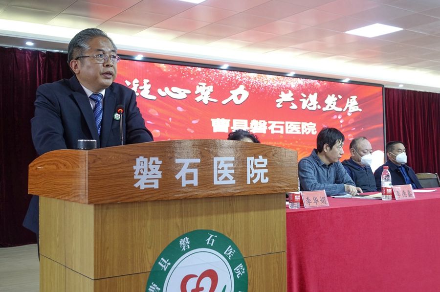 曹县磐石医院召开2022年总结表彰大会