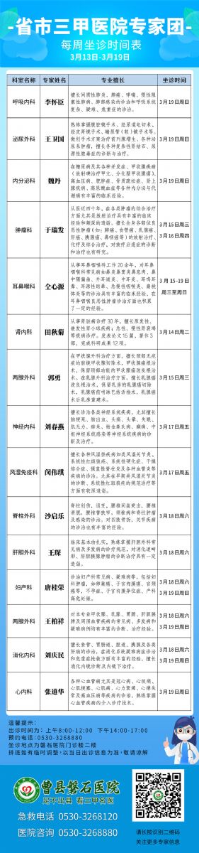 值班表-短---副本.jpg