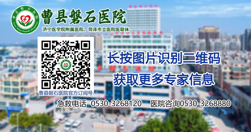 曹县磐石医院门诊医师出诊排班表0320-0326