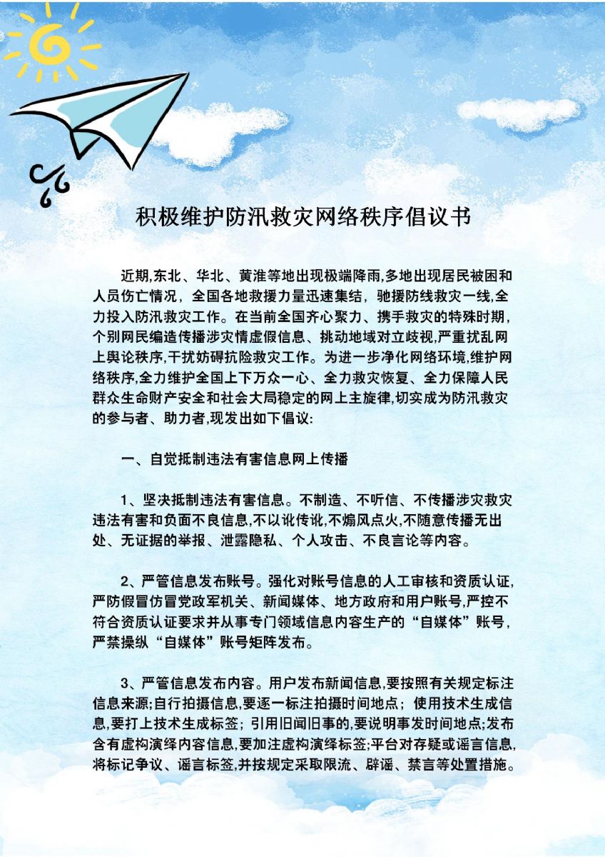 文字文稿2_01.jpg