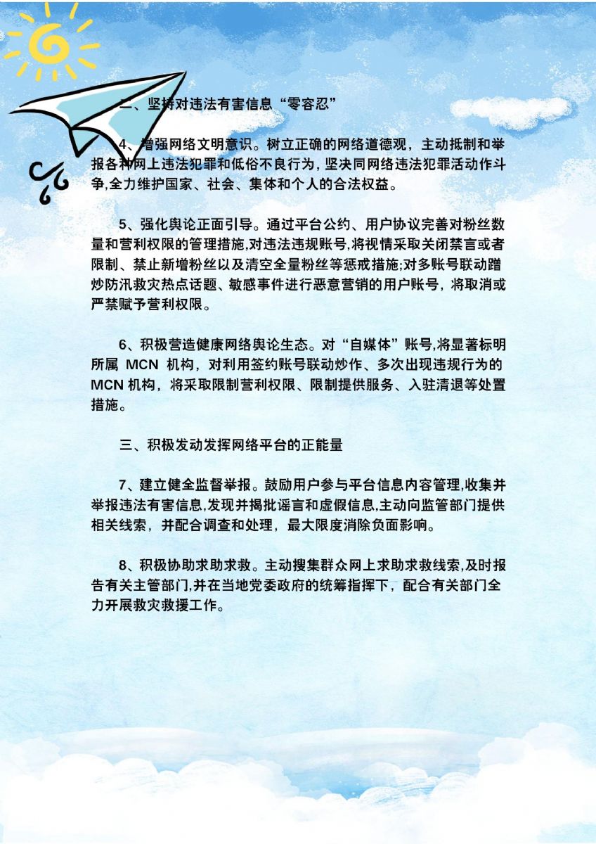文字文稿2_02.jpg