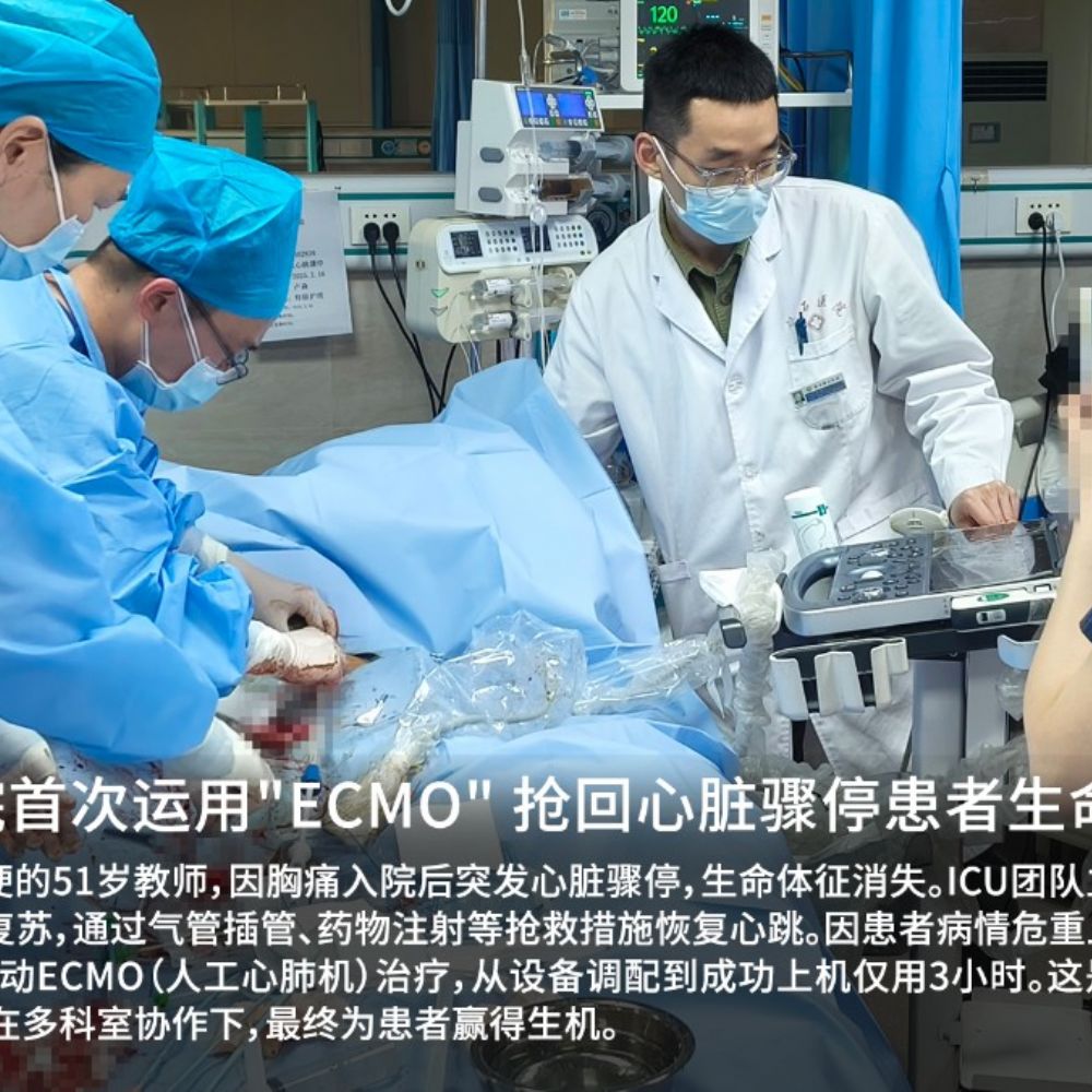 生死时速!我院运用“ECMO"抢回心脏骤停患者生命