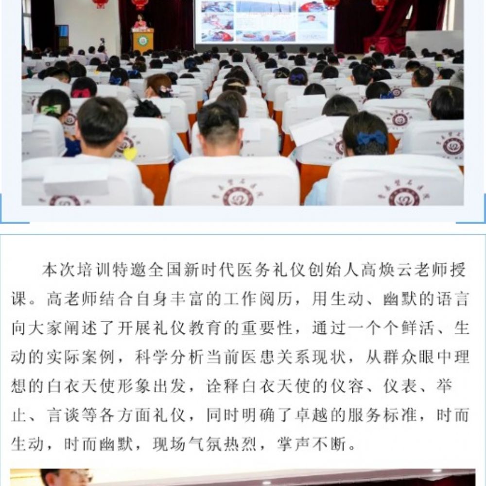 学礼仪 树形象丨全院医务礼仪培训圆满举行