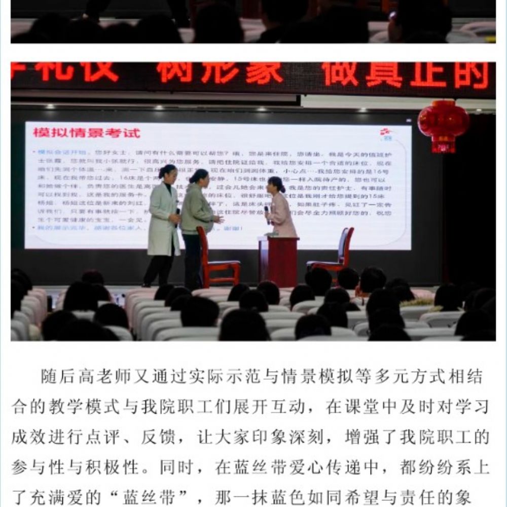 学礼仪 树形象丨全院医务礼仪培训圆满举行