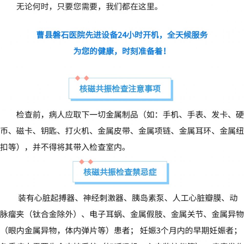 24小时检查服务！磁共振 CT随时可做 无需漫长等待