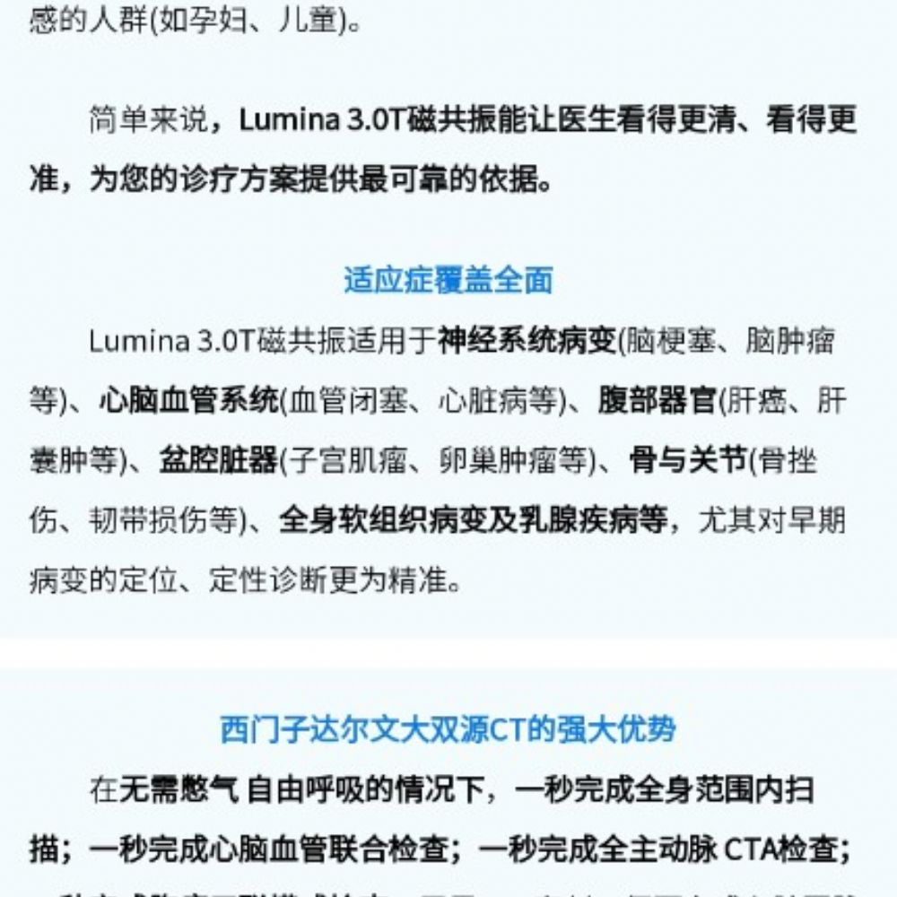 24小时检查服务！磁共振 CT随时可做 无需漫长等待