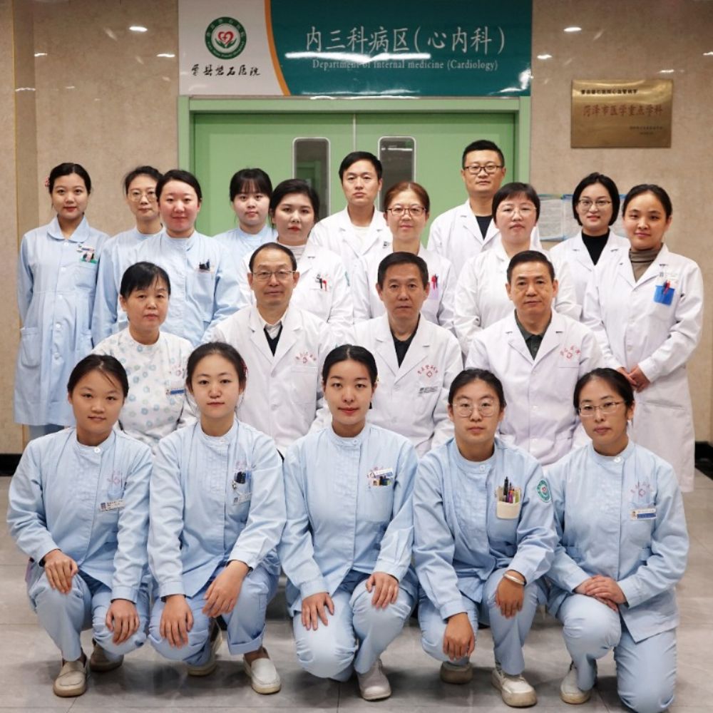 心内科（内三科） 